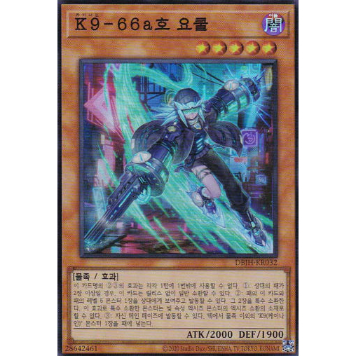 [DBJH-KR032] Super Rare "K9-66a Jokull" Korean