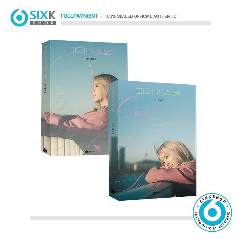 OUR UNWRITTEN SEOUL Script Book (Park Bo Young)