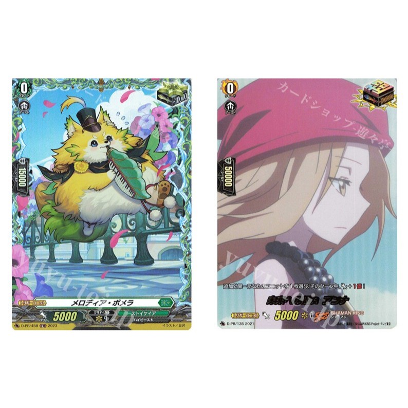 การ์ด JP Vanguard Melodia Pomera (สเปค FR) D-PR/458 /ความคิดของแอนนาสําหรับอนาคต (ประทับตราฟอยล์)D-P