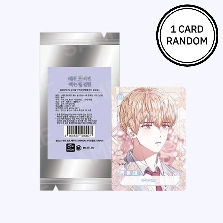 Debut Or Die! AR Photocard Random