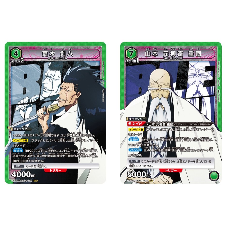 การ์ด Union Arena ของญี่ปุ่น Saraki Kenpachi UA08BT/BLC--081 SR/ Yamamoto Genryusai Shigekuni UA08BT