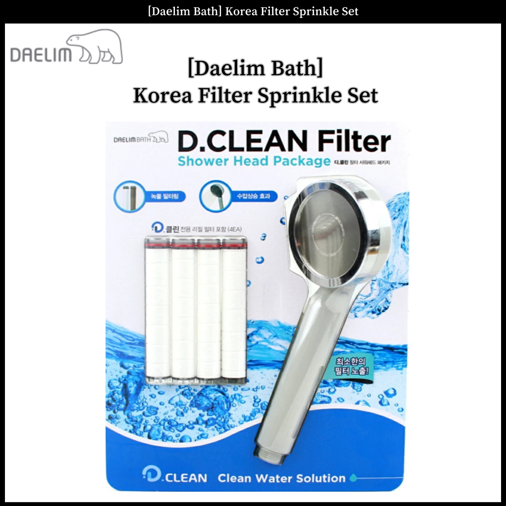 [Daelim Bath] ชุดกรองโรยเกาหลี
