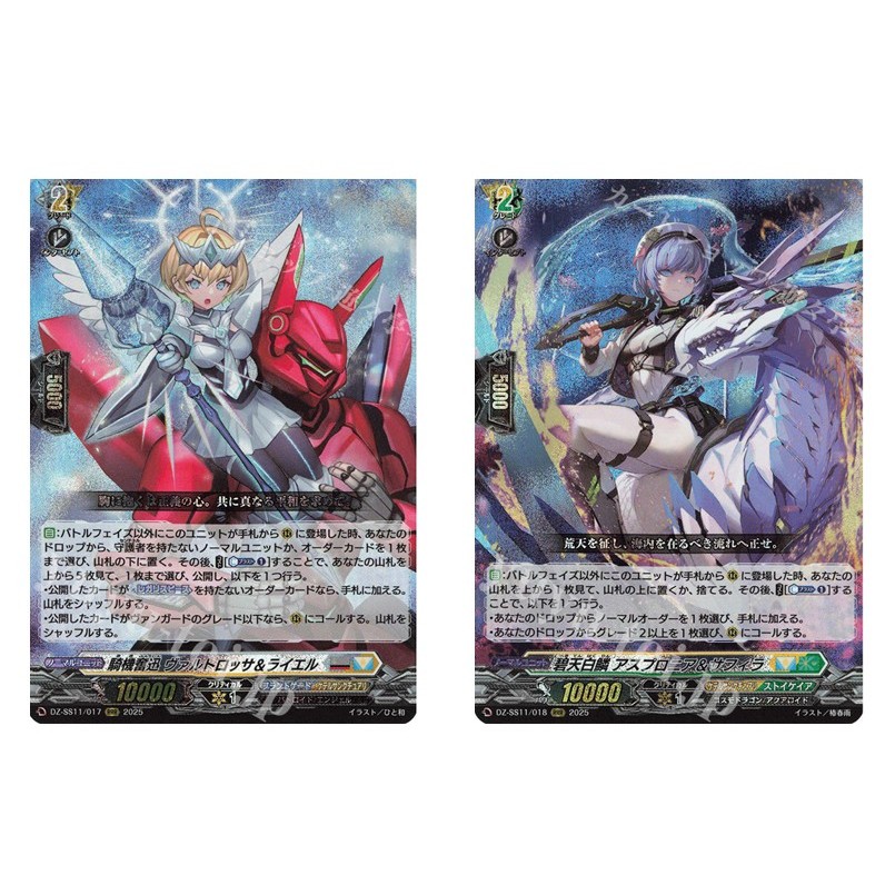JP Vanguard Card Knights Fury Valtrossa & Lyell DZ-SS11/017 /lue Sky White Scales Aspronia & Sachira