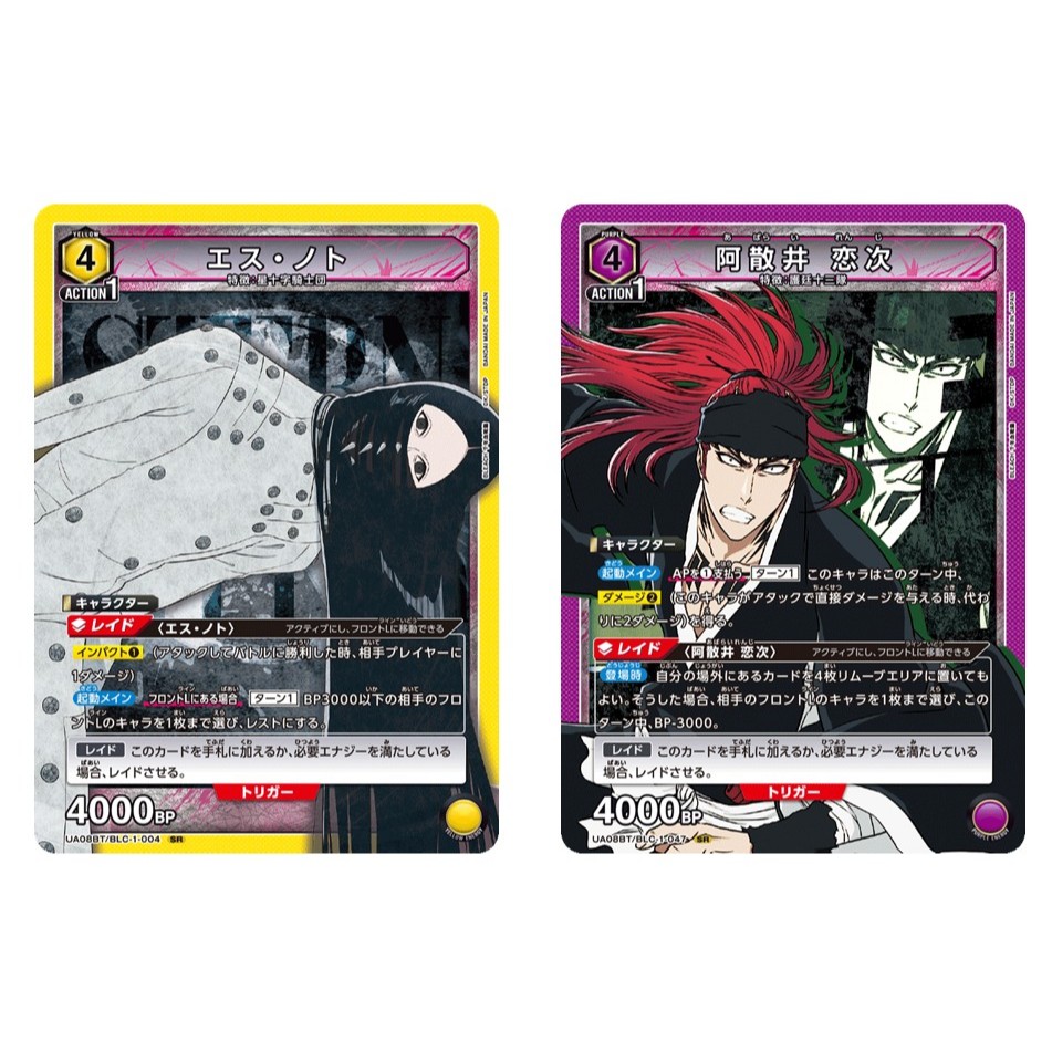 การ์ด Union Arena ของญี่ปุ่น S.NOTO UA08BT/BLC-1-004 SR/Abarai Renji UA08BT/BLC-1-047 SR