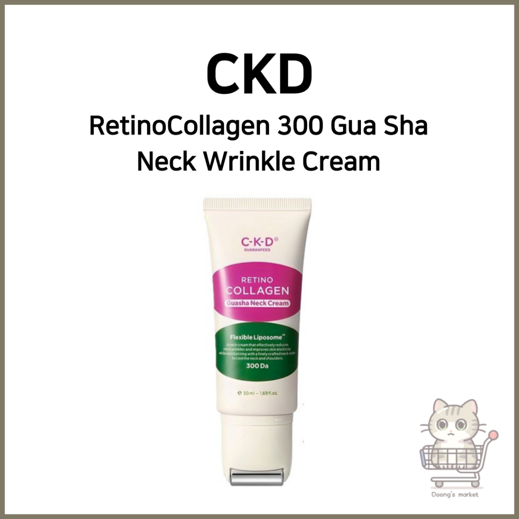 [CKD] RetinoCollagen 300 Gua Sha Neck Wrinkle Cream 50ml | กระชับคอยางยืด | คอลลาเจนโมเลกุลต่ํา