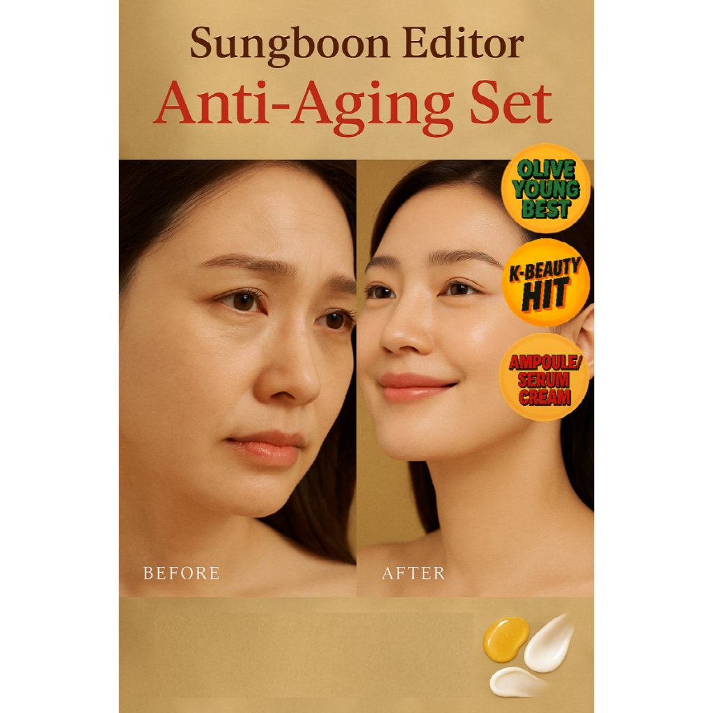 [SUNGBOON EDITOR] ชุดต่อต้านวัย | แอมพูล/เซรั่ม/ครีม | เค-ความงาม