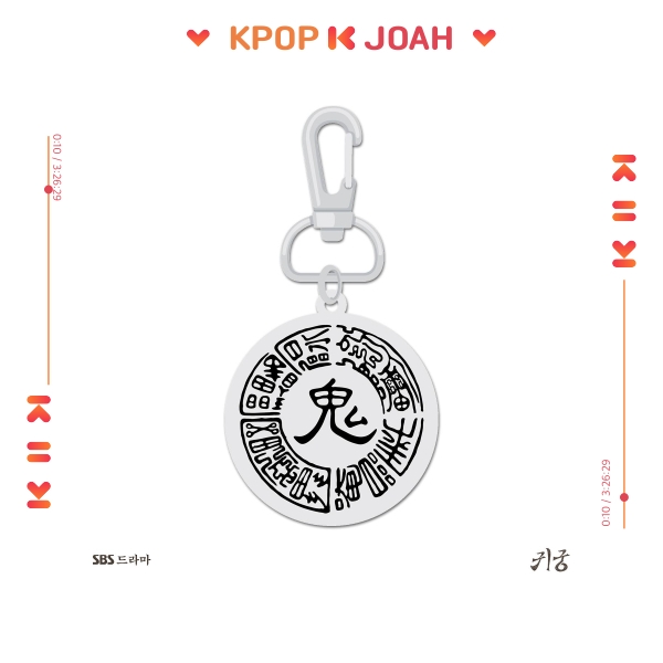 (Keyring) The Haunted Palace 2025 KOREA SBS Original Drama MD (30th Jun.2025)
