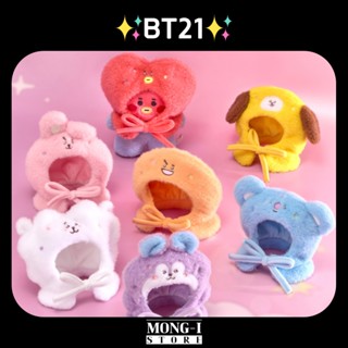 ✨BT21✨ THE JOURNEY STAR CORE CLOSET - HOODIE CAPE