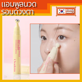 [DAISO] CELADERM LOW MOLECULAR COLLAGEN EYE MASSAGE AMPOULE …