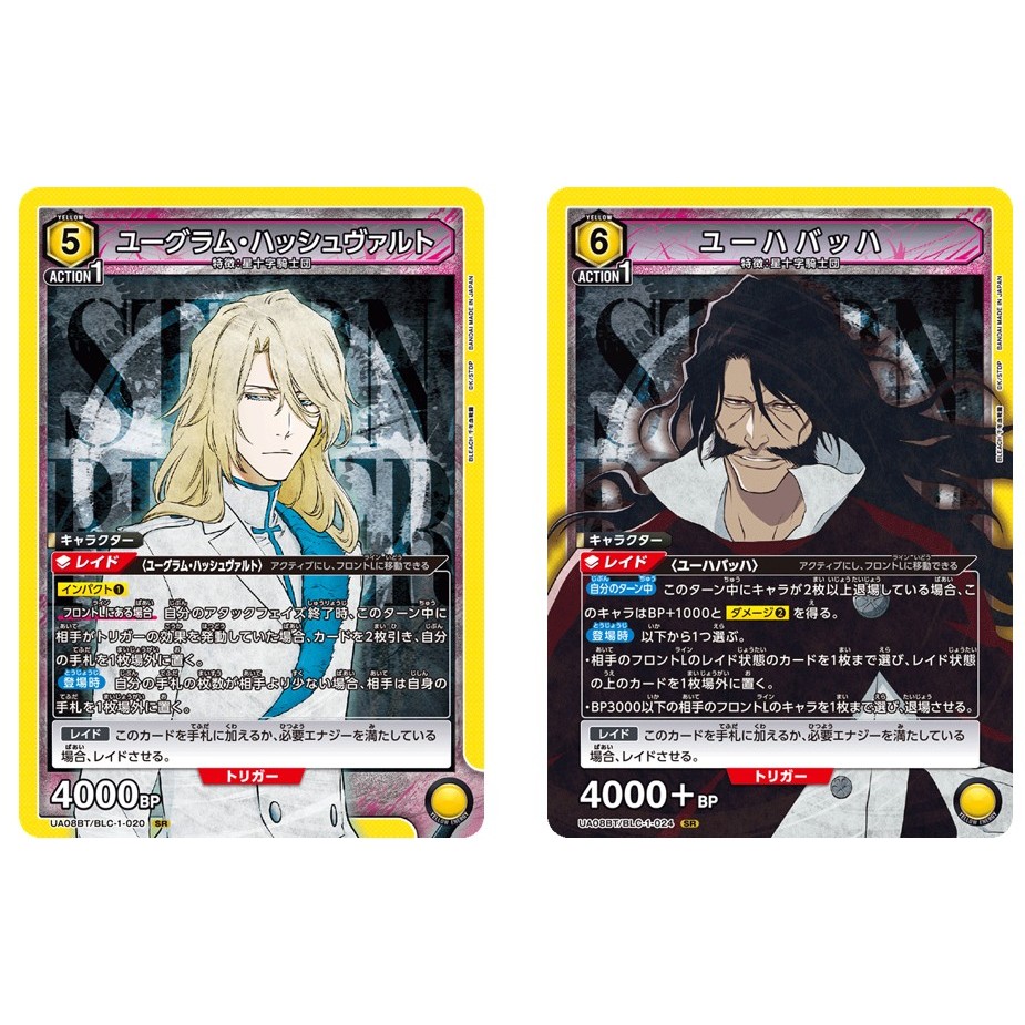 การ์ด Union Arena ของญี่ปุ่น Eugram Hashvald UA08BT/BLC-1-020 SR/YHHABACH UA08BT/BLC-024 SR