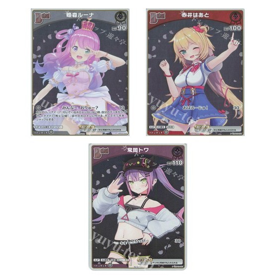 การ์ด JP Hololive Himemori Luna hBP03-009 P/Akai Heart hBP03-031 P/Tokoyami TowahBP03-051 P Parallel