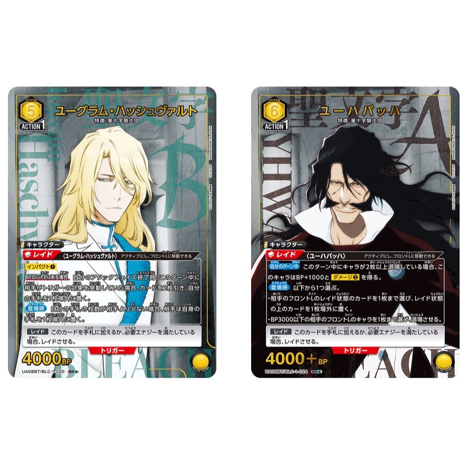 Japanese Union Arena Yugram Hashvald UA08BT/BLC-1-020 SR★ (Parallel ) / YHHABCH UA08BT/BLC-014 SR★ (