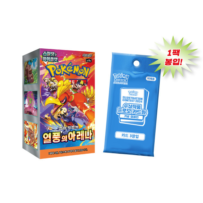 การ์ดโปเกมอน SV9a Heat Wave Arena Booster Box | สีแดงเข้ม & สีม่วง | KOR TCG อย่างเป็นทางการ
