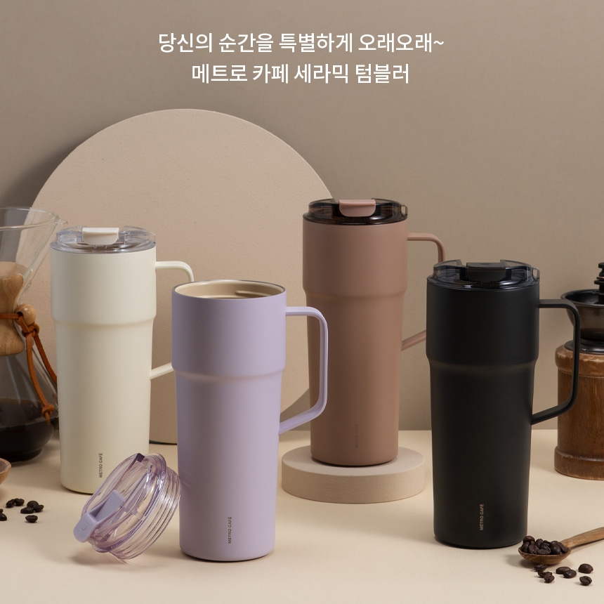 LocknLock แก้วน้ําเซรามิค Metro Cafe 750ML