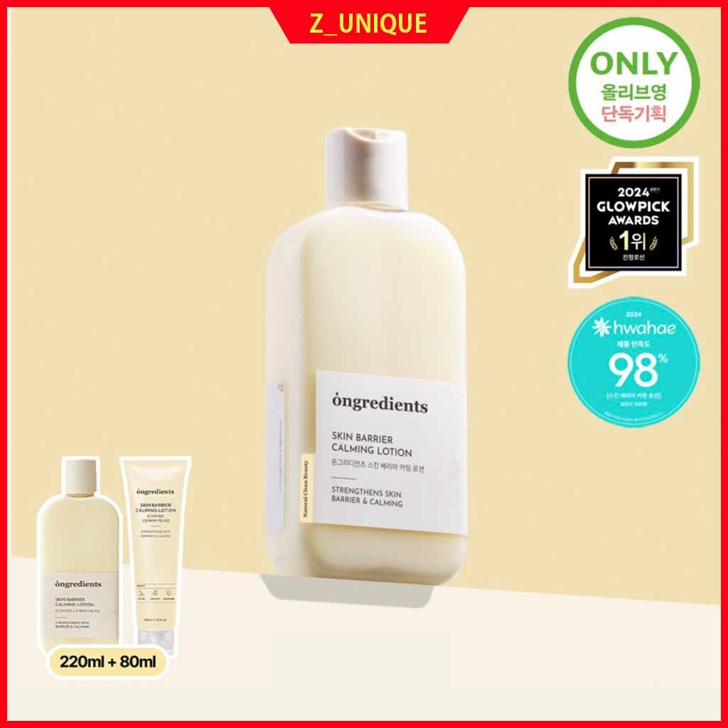 Ongredients Skin Barrier Calming Lotion Set 300ml (220ml + 80ml) | ซูทติ้ง ไฮเดรติ้ง แอนด์ แบริเออร์ รีแพร์