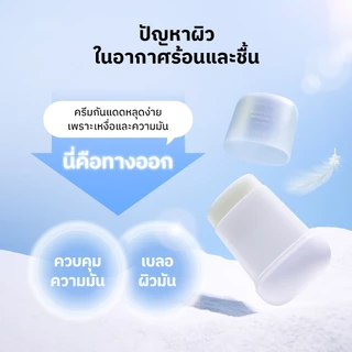 [COSRX OFFICIAL] Airy-Light Invisible Sun Stick SPF50+ PA++++ กันแดดคุมมัน กันน้ำ กันเหงื่อ แอร์รี่-ไลท์ อินวิซิเบิล ซัน สติ๊ก เอสพีเอฟ50+ พีเอ++++