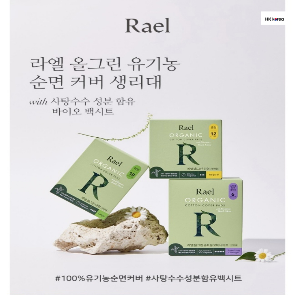 ผ้าอนามัยผ้าฝ้ายออร์แกนิก Rael | ล็อครอยรั่ว | แผ่นหลังไบโอชูการ์คานี | ดูดซับพิเศษ