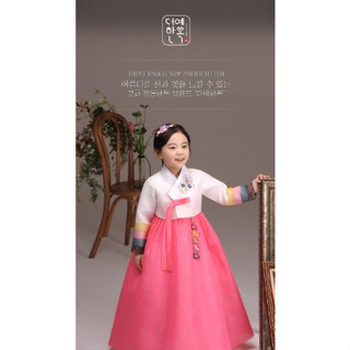 [The Ye Hanbok] ชุดฮันบ็อก สําหรับเด็กผู้หญิง 351