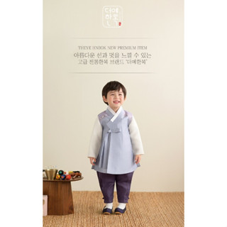 [The Ye Hanbok] "Sunwoo Purple 591" Hanbok Set [Jeogori(เสื้อ) + กางเกง + QuaeJa(เสื้อกั๊ก)] สําหรับเด็กผู้ชาย