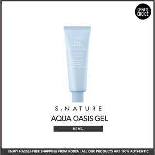 S.nature Aqua Oasis เจลครีมให้ความชุ่มชื้น 80 มล.