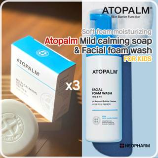 [Atopalm] Atopalm สบู่ผ่อนคลายอย่างอ่อนโยน / โฟมล้างหน้าสำหรับเด็ก