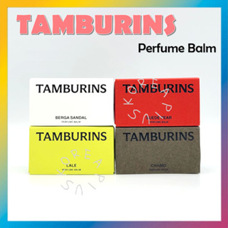 [TAMBURINS] บาล์มน้ําหอม 6.5 กรัม