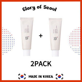 Beauty OF JOSEON ครีมกันแดด โปรไบโอติก SPF50+ PA++++ 50 มล. 2 แพ็ค (1+1)