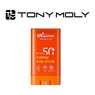 [TONYMOLY] UV Master Airism Sun Stick 20g  สินค้าเกาหลีแท้ๆส่งตรงจากเกาหลี