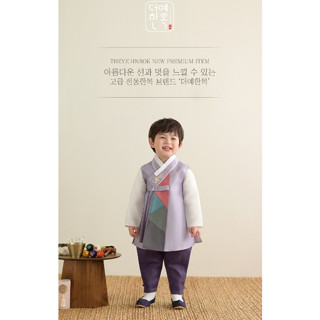 [The Ye Hanbok] "Mir Purple 592" Hanbok Set [Jeogori(เสื้อ) + กางเกง + QuaeJa(เสื้อกั๊ก)] สําหรับเด็กผู้ชาย