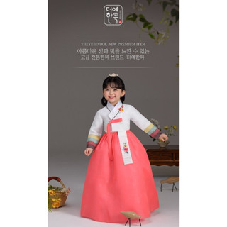 [The Ye Hanbok] ชุดฮันบ็อก 858 นิ้ว สําหรับเด็กผู้หญิง