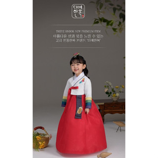 [The Ye Hanbok] ชุดฮันบก 861 "Jiyuldal" สําหรับเด็กผู้หญิง