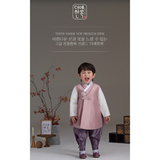 [The Ye Hanbok] ชุดเสื้อเชิ้ต กางเกง QuaeJa(Vest) สําหรับเด็กผู้ชาย 594 นิ้ว