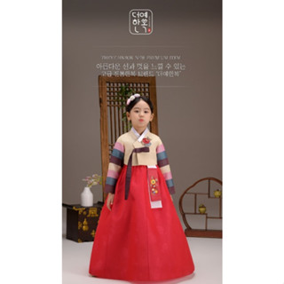 [The Ye Hanbok] ชุดฮันบก เด็กผู้หญิง "Fresh Arin" 375