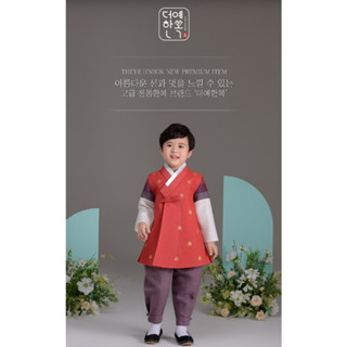 [The Ye Hanbok] YuJoo Byul" Hanbok Set [Jeogori(เสื้อยืด) + กางเกง + Queaza(เสื้อกั๊ก) 574 สําหรับเด็กผู้ชาย