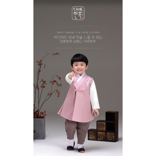 [The Ye Hanbok] 561 "Woo Ju Indie" Hanbok Set สําหรับเด็กผู้ชาย [Jeogori(เสื้อยืด) + กางเกง + Queaza(เสื้อกั๊ก)]