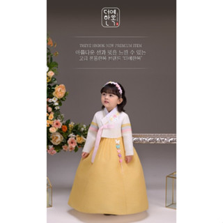 [The Ye Hanbok] "New Star Min Ah" ชุดฮันบก สําหรับเด็กผู้หญิง 382