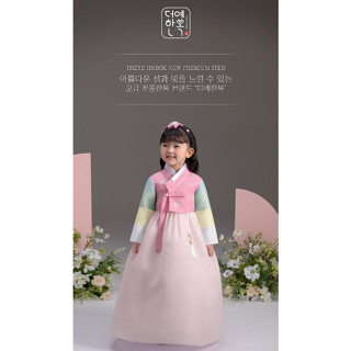 [The Ye Hanbok] ชุดฮันบ็อก 845 นิ้ว สีชมพูกล้วย สําหรับเด็กผู้หญิง