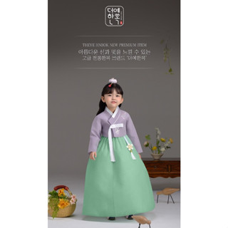 [The Ye Hanbok] ชุดฮันบก 851 นิ้ว สีเขียว สําหรับเด็กผู้หญิง