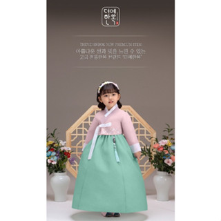 [The Ye Hanbok] ชุดฮันบก สวยงาม สําหรับเด็กผู้หญิง 836