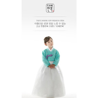 [The Ye Hanbok] ชุดฮันบ็อก เด็กผู้หญิง "Ihwa Mint" 638