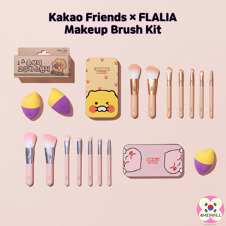 [Kakao Friends × FLALIA] ชุดแปรงแต่งหน้า 7 ชิ้น