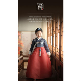 [The Ye Hanbok] ชุดฮันบก เด็กผู้หญิง 659