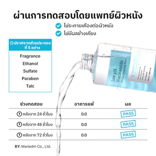 [COSRX OFFICIAL] Low pH Niacinamide micellar cleansing water 400ML คอสอาร์เอ็กซ์โล พีเอช ไนอาซินาไมด์ไมเซลลาร์คลีนซิ่ง วอเทอร