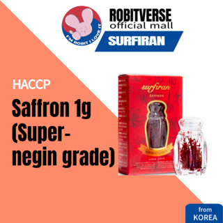 [SURFIRAN] Saffron ชุดของขวัญ 1 กรัม (เกรด Super-negin) หรือ 2 กรัม | Haccp / Crocus sativus ดอกไม้ / ส่วนผสมจากธรรมชาติ