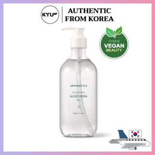 Aromatica เจลว่านหางจระเข้ 300 มล. | Aromatica Soothing Aloe Vera Gel