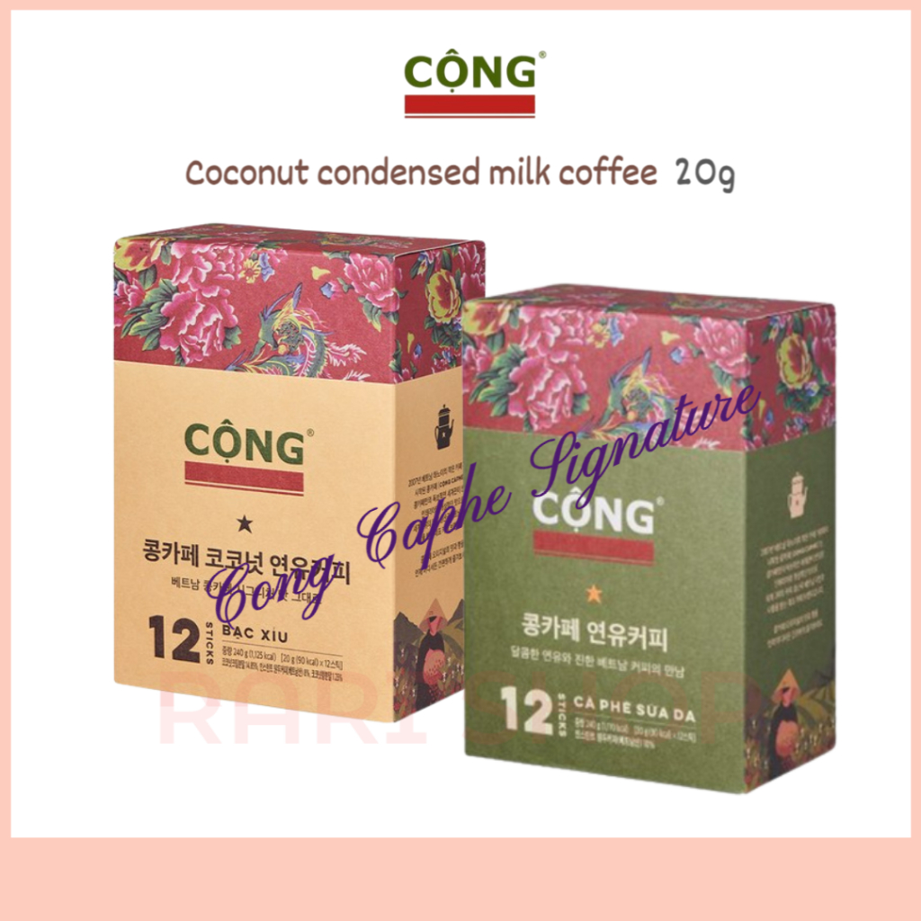 [Cong Caphe] กาแฟนมข้น (20 กรัม) กาแฟมะพร้าว กาแฟเวียดนาม