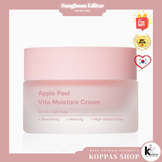 SUNGBOON EDITOR - Apple Peel Vita Moisture Cream ครีมบํารุงผิวหน้า เพิ่มความชุ่มชื้น Apple Peel Vita 55 มล.