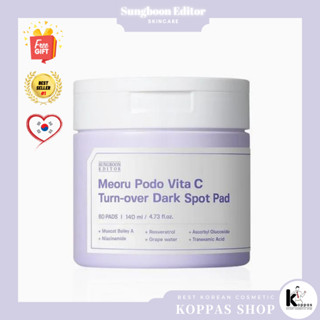 [SUNGBOON EDITOR] Meoru Podo Vita C Turn-over Dark Spot Pad แผ่นจุดด่างดํา Meoru Podo Vita C 60 ชิ้น