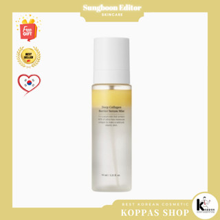 [SUNGBOON Editor] Deep Collagen Barrier Serum Mist เซรั่มหมอก 95 มล.