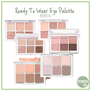 [BBIA] Ready To Wear Eye Palette 6 ประเภท อายแชโดว์พาเลท อายแชโดว์ 06. Cool Standard